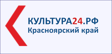 Культура 24