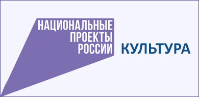 Национальные проекты